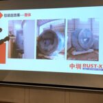 RUSTX